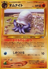 Omanyte - Common - No 138